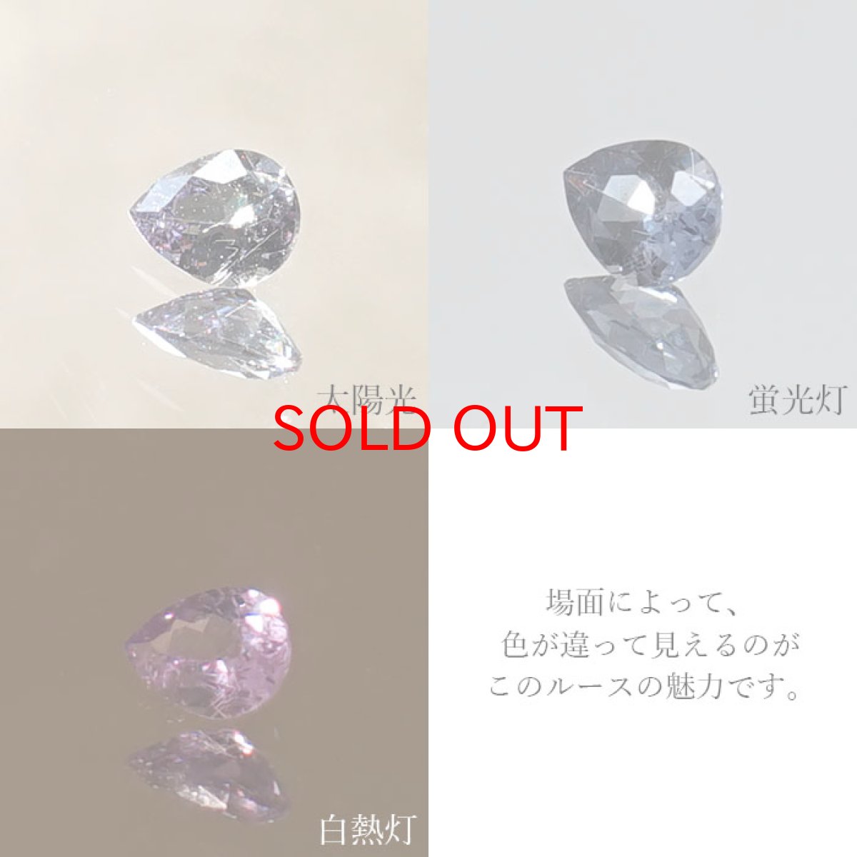 画像3: カラーチェンジガーネット ルース 0.18ct ベキリー産 ペアーシェイプ【一点物】1月誕生石 裸石  天然石 パワーストーン カラーストーン (3)