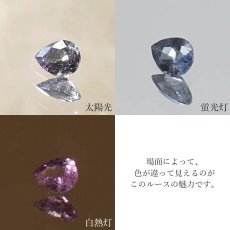 画像3: カラーチェンジガーネット ルース 0.18ct ベキリー産 ペアーシェイプ【一点物】1月誕生石 裸石  天然石 パワーストーン カラーストーン (3)