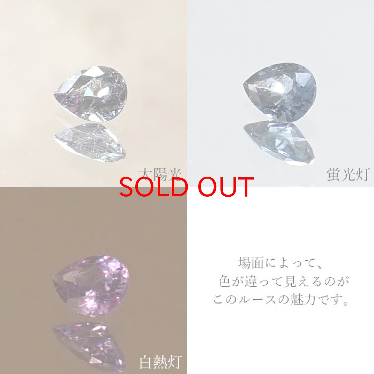 画像3: カラーチェンジガーネット ルース 0.20ct ベキリー産 ペアーシェイプ【一点物】1月誕生石 裸石  天然石 パワーストーン カラーストーン (3)