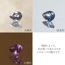 画像3: カラーチェンジガーネット ルース 0.20ct ベキリー産 ペアーシェイプ【一点物】1月誕生石 裸石  天然石 パワーストーン カラーストーン (3)