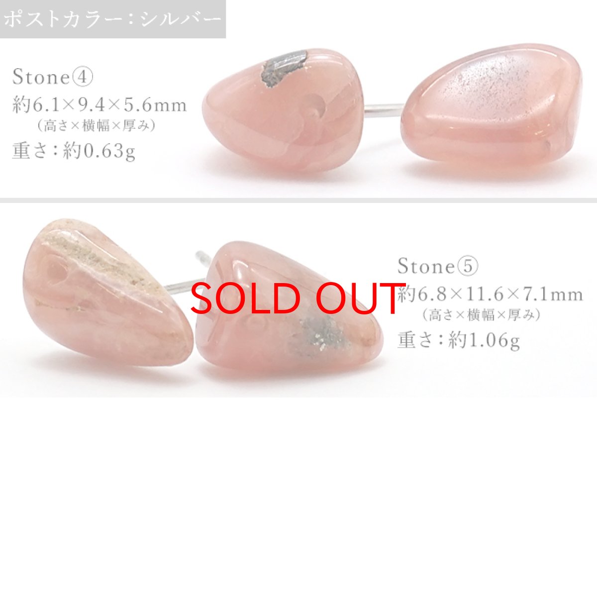 画像5: インカローズ 原石 ピアス ステンレス 突き刺し型 アルゼンチン産 天然石 ラフ カラーストーン (5)