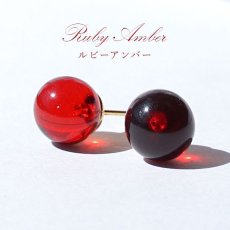 画像1: ルビーアンバー ピアス 突き刺し型 バルト海産 ruby amber 天然琥珀 アンバー ルビーレッド 赤 天然石 パワーストーン カラーストーン (1)