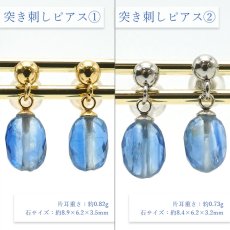 画像3: カイヤナイト ステンレス イヤリング ピアス 【一点物】 ネジバネ式 突き刺しタイプ 天然石 パワーストーン カラーストーン (3)