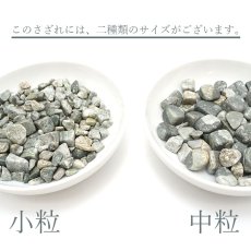 画像4: さざれ 100g 富士さざれ石 パワーストーン 天然石 日本銘石   山梨県 カラーストーン (4)