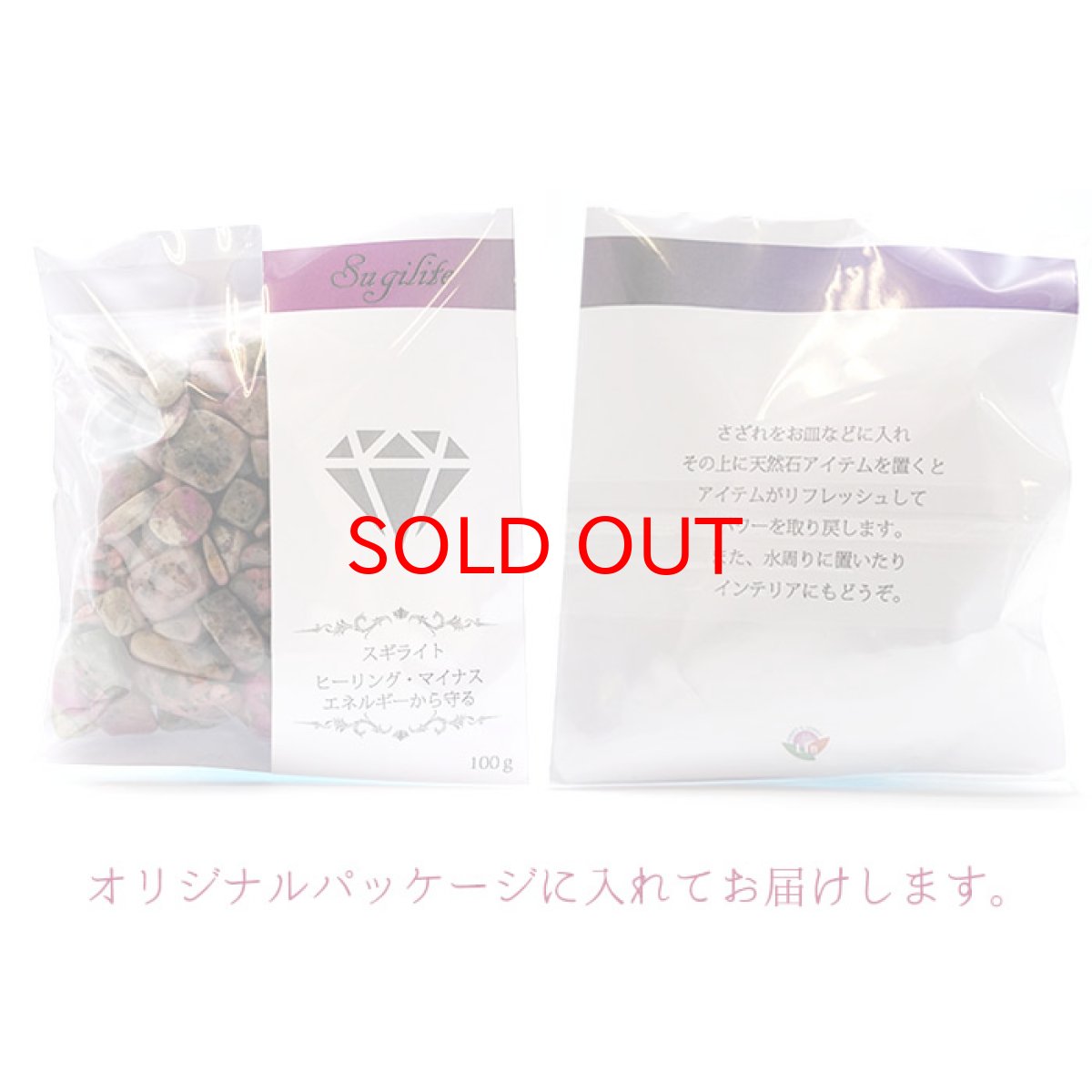 画像4: さざれ 100g スギライト ピンク 天然石 パワーストーン カラーストーン (4)