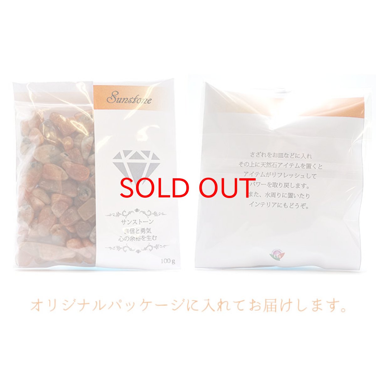 画像4: さざれ 100g サンストーン 中粒 《高品質》 天然石 パワーストーン カラーストーン (4)