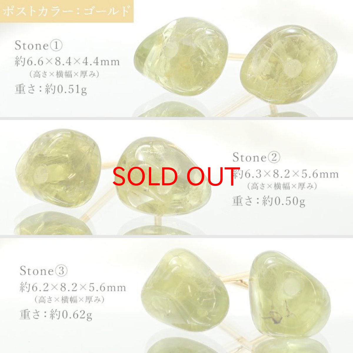 画像2: ペリドット さざれピアス 突き刺し型 ブラジル産 日本製 peridot 一点もの 天然石 パワーストーン カラーストーン (2)