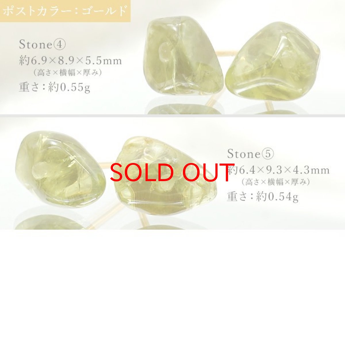 画像3: ペリドット さざれピアス 突き刺し型 ブラジル産 日本製 peridot 一点もの 天然石 パワーストーン カラーストーン (3)