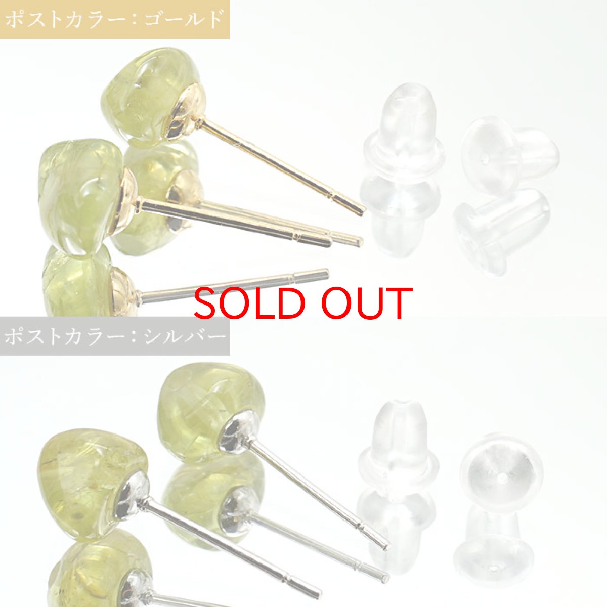 画像6: ペリドット さざれピアス 突き刺し型 ブラジル産 日本製 peridot 一点もの 天然石 パワーストーン カラーストーン (6)