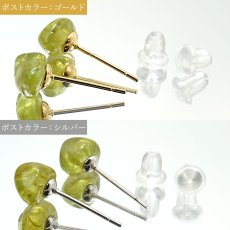 画像6: ペリドット さざれピアス 突き刺し型 ブラジル産 日本製 peridot 一点もの 天然石 パワーストーン カラーストーン (6)