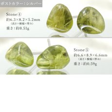 画像5: ペリドット さざれピアス 突き刺し型 ブラジル産 日本製 peridot 一点もの 天然石 パワーストーン カラーストーン (5)