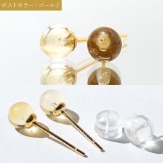 画像2: シトリン ピアス 突き刺し型 ブラジル産 Citrine 日本製 黄水晶 11月誕生石 天然石 パワーストーン カラーストーン (2)