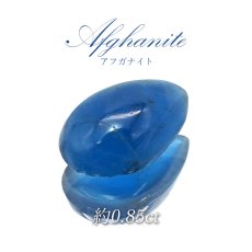 画像1: アフガナイト ルース アフガニスタン産 約0.85ct ドロップ 蛍光 Afghanite 天然石 パワーストーン カラーストーン (1)