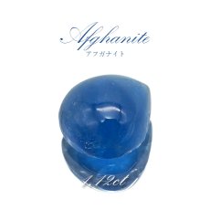 画像1: アフガナイト ルース アフガニスタン産 約1.12ct ドロップ 【一点物】 蛍光 Afghanite 天然石 パワーストーン カラーストーン (1)