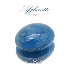 画像1: アフガナイト ルース アフガニスタン産 約1.90ct オーバル 【一点物】 蛍光 Afghanite 天然石 パワーストーン カラーストーン (1)