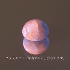 画像3: アフガナイト ルース アフガニスタン産 約0.45ct ラウンド 【一点物】 蛍光 Afghanite 天然石 パワーストーン カラーストーン (3)