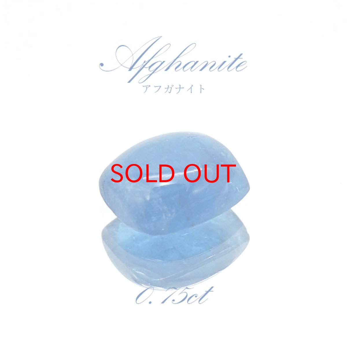 画像1: アフガナイト ルース アフガニスタン産 約0.75ct スクエア 【一点物】 蛍光 Afghanite 天然石 パワーストーン カラーストーン (1)