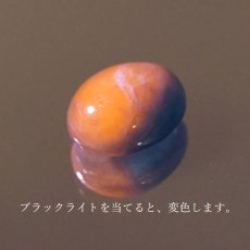 画像3: アフガナイト ルース アフガニスタン産 約1.87ct オーバル 【一点物】 蛍光 Afghanite 天然石 パワーストーン カラーストーン (3)