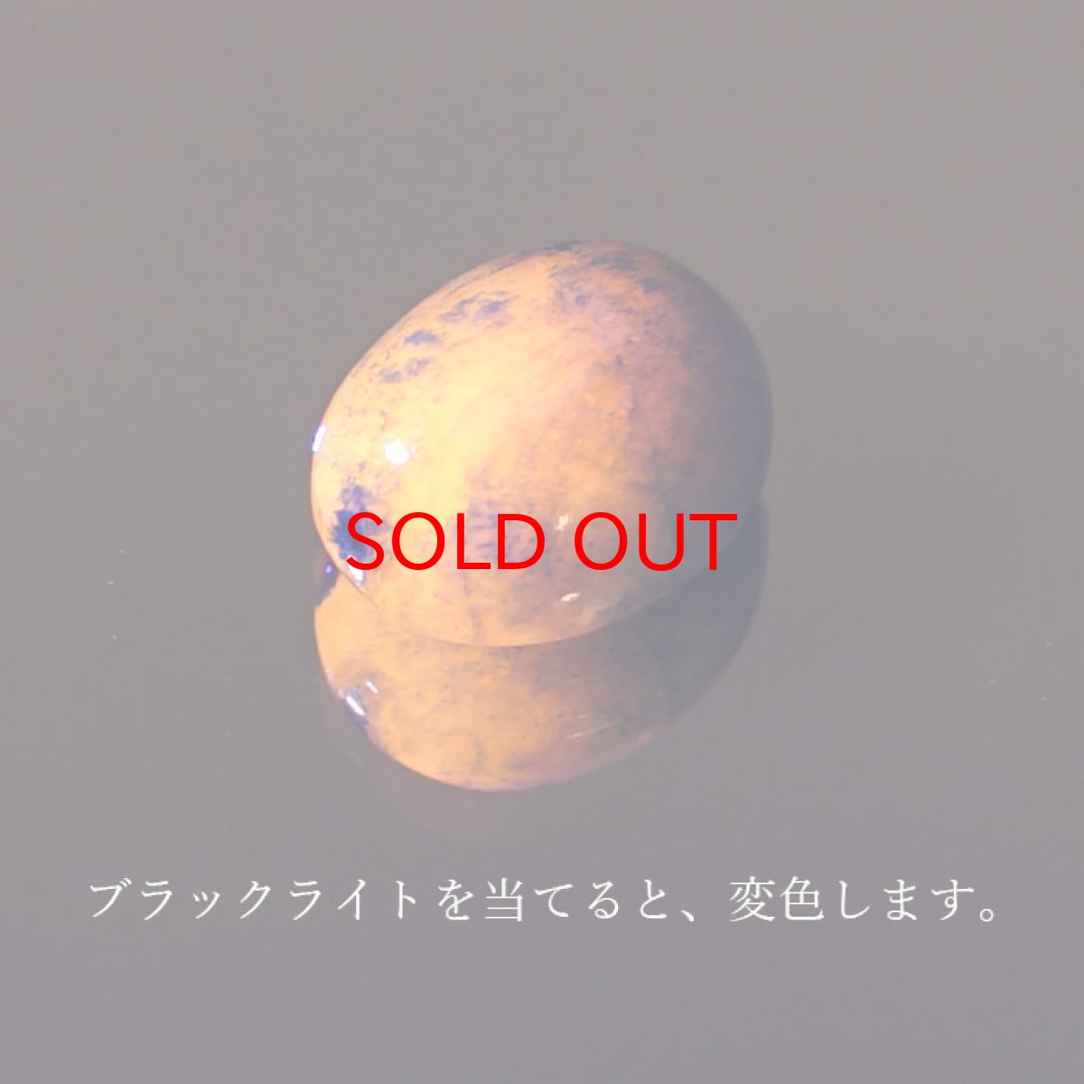 画像3: アフガナイト ルース アフガニスタン産 約3.61ct オーバル 【一点物】 蛍光 Afghanite 天然石 パワーストーン カラーストーン (3)