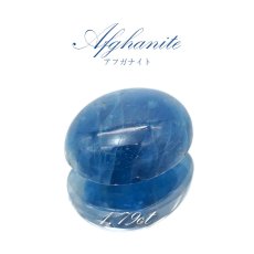 画像1: アフガナイト ルース アフガニスタン産 約1.79ct オーバル 【一点物】 蛍光 Afghanite 天然石 パワーストーン カラーストーン (1)