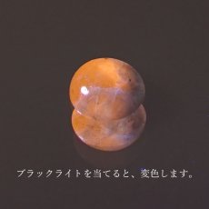 画像3: アフガナイト ルース アフガニスタン産 約0.34ct ラウンド 【一点物】 蛍光 Afghanite 天然石 パワーストーン カラーストーン (3)