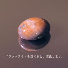 画像3: アフガナイト ルース アフガニスタン産 約1.90ct オーバル 【一点物】 蛍光 Afghanite 天然石 パワーストーン カラーストーン (3)