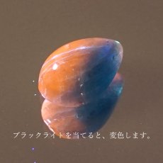 画像3: アフガナイト ルース アフガニスタン産 約1.37ct ドロップ【一点物】 蛍光 Afghanite 天然石 パワーストーン カラーストーン (3)