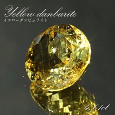 画像1: イエローダンビュライト ルース ブラジル産 約4.01ct オーバルカット 【一点物】 Yellow Danburite 天然石 パワーストーン カラーストーン (1)