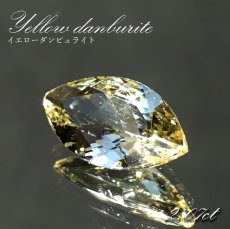 画像1: イエローダンビュライト ルース ブラジル産 約2.07ct マーキスカット 【一点物】 Yellow Danburite 天然石 パワーストーン カラーストーン (1)