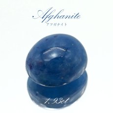 画像1: アフガナイト ルース アフガニスタン産 約1.93ct オーバル 【一点物】 蛍光 Afghanite 天然石 パワーストーン カラーストーン (1)