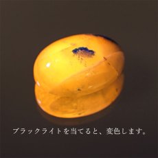 画像3: アフガナイト ルース アフガニスタン産 約5.29ct オーバル 【一点物】 蛍光 Afghanite 天然石 パワーストーン カラーストーン (3)