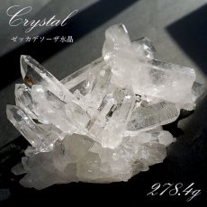 画像1: 《高品質》 ゼッカデソーザ水晶 原石 クラスター 248.6g 【一点物】 ブラジル・ゼッカデソーザ産 Zecadesouza Quartz 稀少石 浄化 天然石 パワーストーン カラーストーン (1)