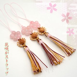【天然石入り】暗いところで光る桜ボール(艶)のストラップチャーム☆ピンク 可愛い 和風 天然石ビーズ カービング ピンク 春 編み紐 根付 <br>