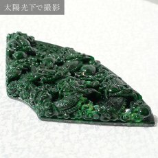 画像10: ミャンマー翡翠 龍 彫り物 Jade Jadeite 一点もの ひすい ヒスイ 国石 ダークグリーン 手彫り お守り カラーストーン (10)