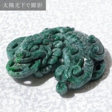画像8: ミャンマー翡翠 ヒキュウ彫り物 Jade Jadeite 一点もの ひすい ヒスイ 貔貅 ひきゅう 手彫り お守り カラーストーン (8)