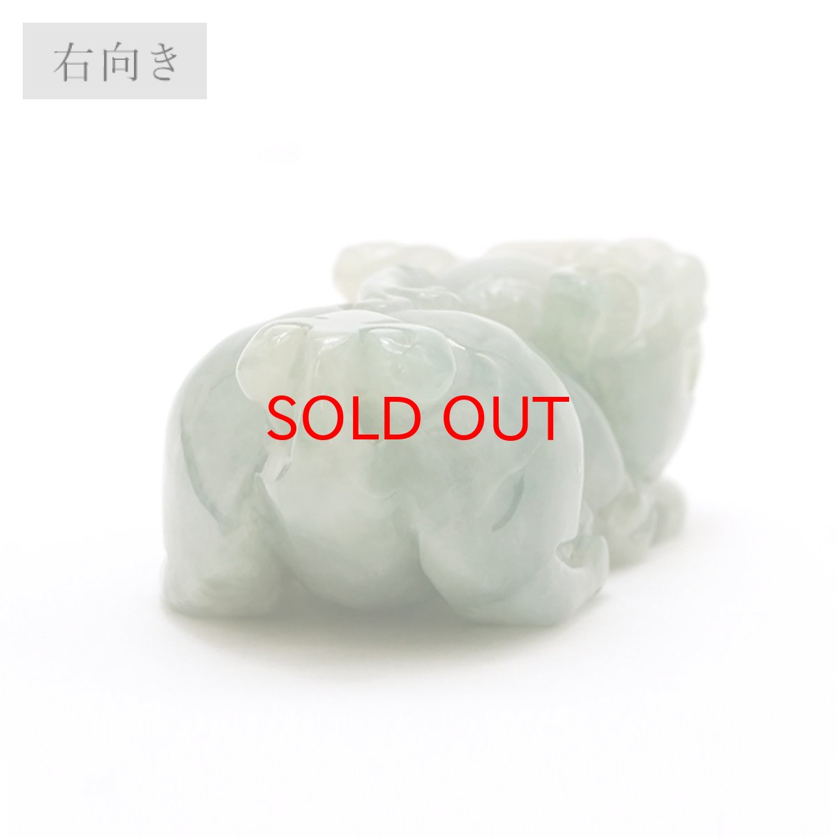 画像7: ミャンマー翡翠 ヒキュウ彫り物 Jade Jadeite 一点もの ひすい ヒスイ 貔貅 ひきゅう 手彫り お守り カラーストーン (7)