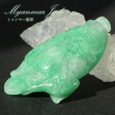 画像1: ミャンマー翡翠 金銭三本足蛙 彫り物 Jade Jadeite 一点もの ひすい ヒスイ 三本足の蛙 みつあしのかえる 手彫り お守り カラーストーン (1)