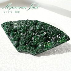 画像1: ミャンマー翡翠 龍 彫り物 Jade Jadeite 一点もの ひすい ヒスイ 国石 ダークグリーン 手彫り お守り カラーストーン (1)