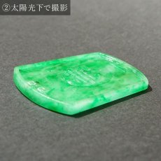 画像6: ミャンマー翡翠 彫り物 プレート Jade Jadeite 一点もの ひすい ヒスイ 手彫り お守り カラーストーン (6)