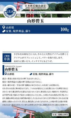 画像5: さざれ 100g 山形碧玉 赤 穴無し 山形県 日本の石 日本銘石 カラーストーン (5)