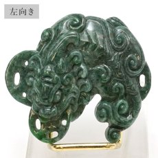 画像5: ミャンマー翡翠 ヒキュウ彫り物 Jade Jadeite 一点もの ひすい ヒスイ 貔貅 ひきゅう 手彫り お守り カラーストーン (5)