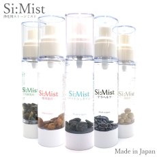 画像1: さざれ石入り ミスト スプレー 50ml Si:Mist 霧島鉱泉水 自然ケイ素天然水 ミスト カラーストーン (1)