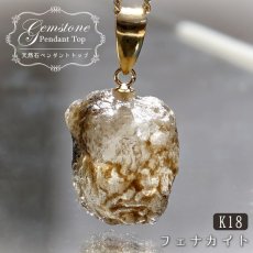 画像1: 【石の日SALE 14%OFF】 《二次鉱床 ナチュラル原石》 フェナカイト ラフ 原石 ペンダントトップ 10.55ct ロシア・マリシェボ産 K18 【 1点もの 】 日本製 Phenakite 希少石 レア 天然石 フェナス石【 送料無料 】パワーストーン (1)