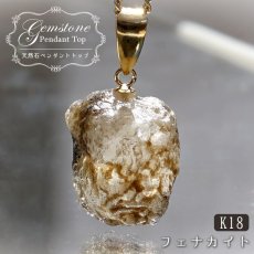 画像1: 《二次鉱床 ナチュラル原石》 フェナカイト ラフ 原石 ペンダントトップ 10.55ct ロシア・マリシェボ産 K18 【 1点もの 】 日本製 Phenakite 希少石 レア 天然石 フェナス石【 送料無料 】パワーストーン (1)