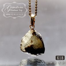 画像1: 《二次鉱床 ナチュラル原石》 フェナカイト ラフ 原石 ペンダントトップ 5.0ct ロシア・マリシェボ産 K18 【 1点もの 】 日本製 Phenakite 希少石 レア 天然石 フェナス石【 送料無料 】パワーストーン (1)