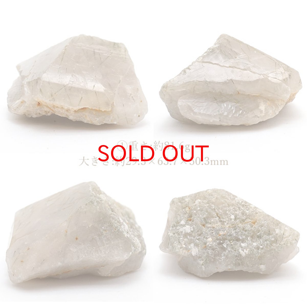 画像2: ザギマウンテンクォーツ 原石 全2種 【一点物】 パキスタン産 Zagi mauntain Quartz 稀少石 浄化 天然石 パワーストーン カラーストーン (2)