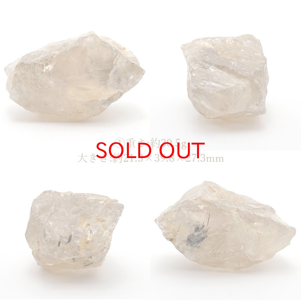 画像2: ザギマウンテンクォーツ 原石 全2種 【一点物】 パキスタン産 Zagi mauntain Quartz 稀少石 浄化 天然石 パワーストーン カラーストーン (2)