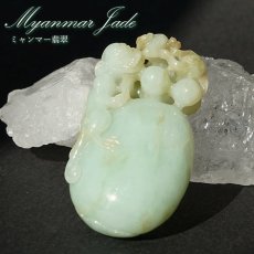 画像1: ミャンマー翡翠 ヒキュウ 彫り物 Jade Jadeite 一点もの ひすい ヒスイ 貔貅 ひきゅう 手彫り お守り カラーストーン (1)