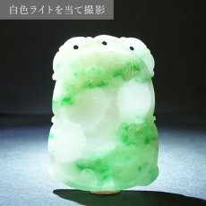 画像6: ミャンマー翡翠 鳥×如意 彫り物 Jade Jadeite 一点もの ひすい ヒスイ 国石 手彫り お守り カラーストーン (6)