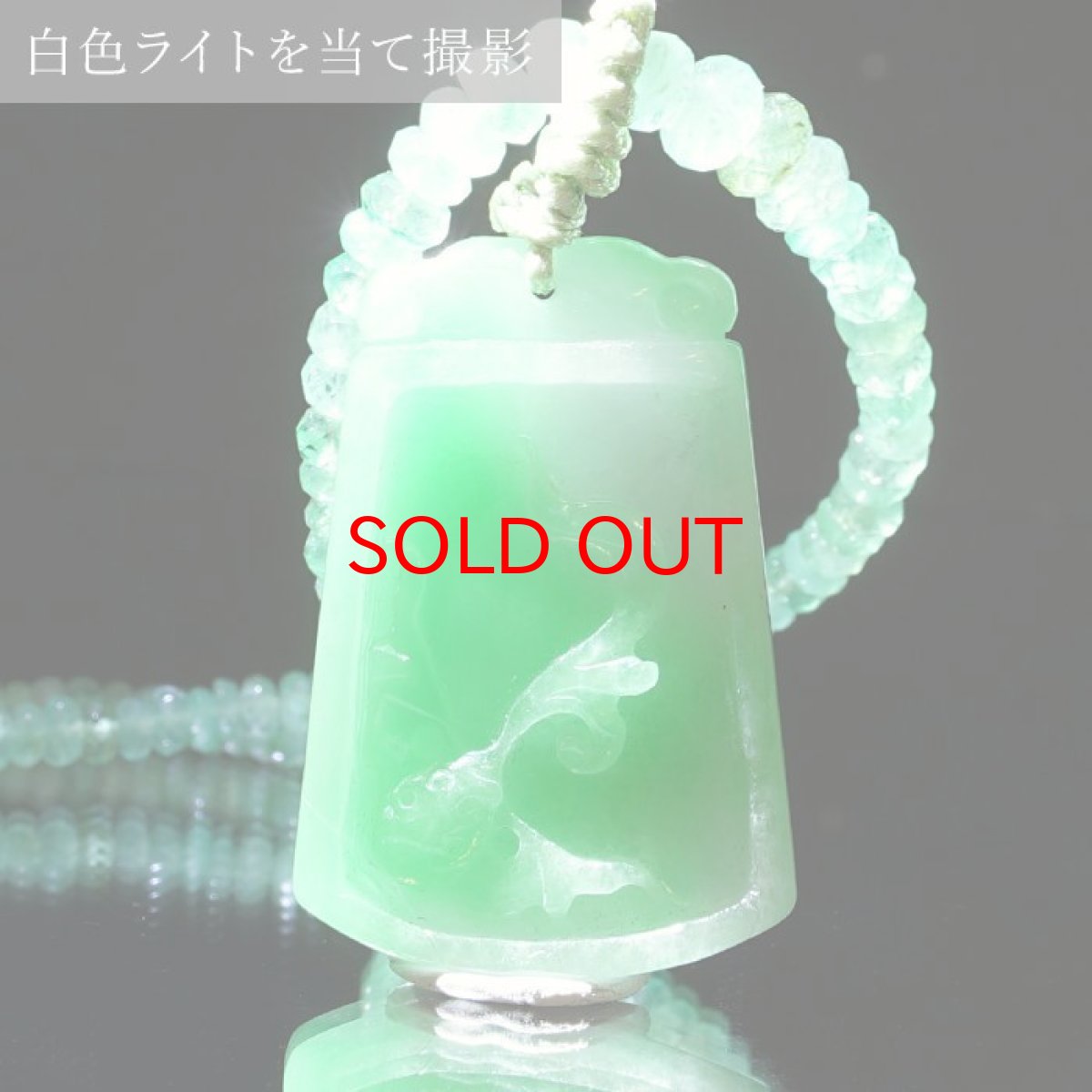 画像5: ミャンマー翡翠×エメラルド 彫り物 ネックレス Jade Jadeite emerald 一点もの ひすい ヒスイ 手彫り お守り カラーストーン (5)